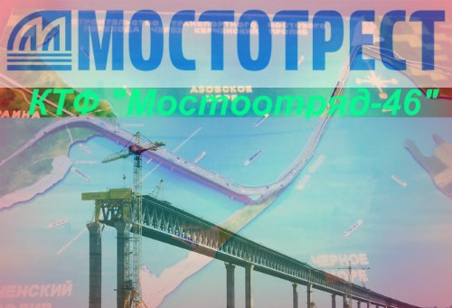 керченский мост вакансии
